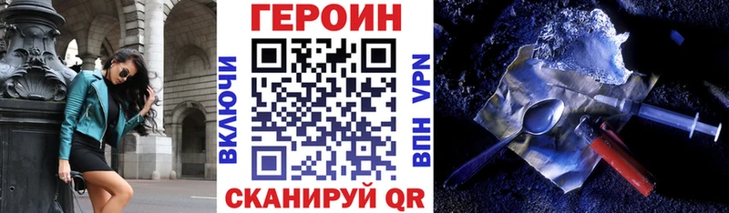 ГЕРОИН афганец  наркошоп  мега tor  Корсаков 