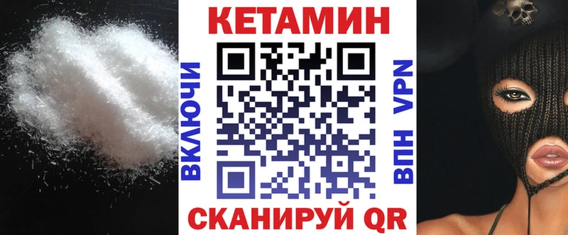 даркнет сайт  Корсаков  Кетамин VHQ 