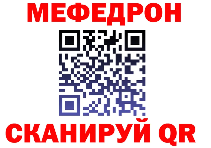 МЯУ-МЯУ 4 MMC ссылка даркнет KRAKEN Корсаков