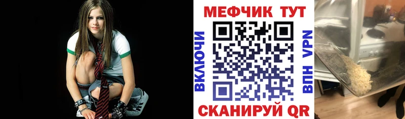 МЕФ кристаллы  где продают   mega вход  Корсаков 